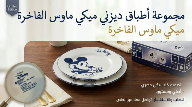 🐭✨ طقم صحون Disney الأصلي – ميكي ماوس ✨🐭